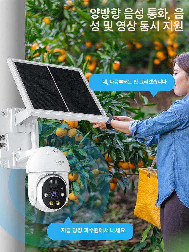 실외CCTV 무선 cctv 감시 태양광 홈캠 카메라 4G 태양광 버전 전원 없음 네트워크 없음 15일 루프 녹화 광각 (거리 3-8m 각도 85-100) - 상세 이미지 4