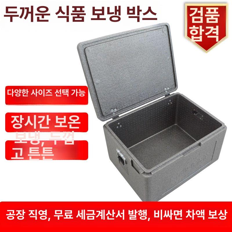 EPP 스티로폼 보냉 낚시 45L 가게 캠핑 아이스박스 68L 일체형 보온 박스 손잡이 포함 매립형 1 - 상세 이미지 2