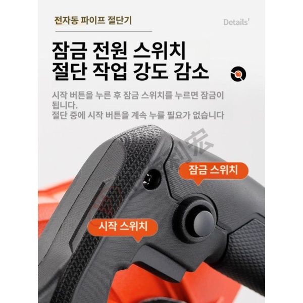 최강 파이프 PVC 컷팅기 철근 휴대용 절단기 수도관 구리 40 - 250 강관 플라스틱관 40 - 250 강관 플라스틱관 - 상세 이미지 4