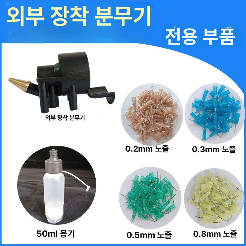 외부 장착 분무기 노즐 에어 펌프 교체 단자 악세서리 원예 압축 분사 휴대용 - 상세 이미지 4