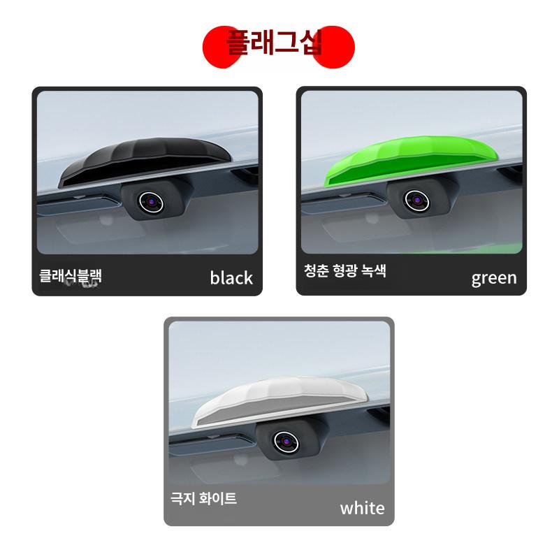 후방카메라 가림막 자동차 후면렌즈 보호커버 비막이가드 외부충격 방지 ABS소재 소형 라이트 럭셔리 블랙 - 상세 이미지 3