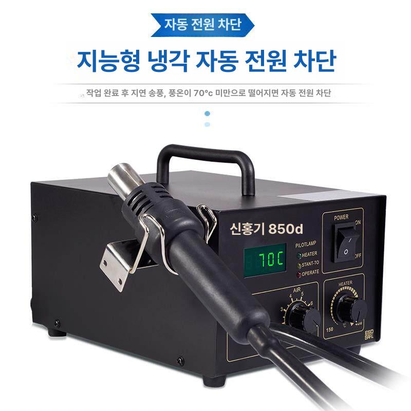 납땜 히팅건 스티커 제거기 산업용 인두기 기본형 공업용 전문가용 수리 키트 B - 상세 이미지 3