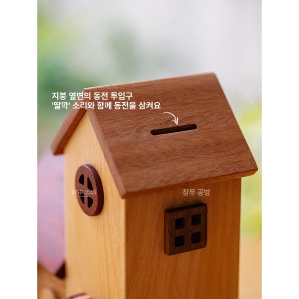 프리미엄 원목 빈티지 금고형 동전 열쇠 인테리어 돈통 하우스 자물쇠 브레드 하우스 - 상세 이미지 3