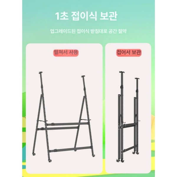 튼튼한 이동식 화이트보드 거치대 칠판 고정 폴딩 스탠드 랙 302 화이트 302 화이트 - 상세 이미지 4
