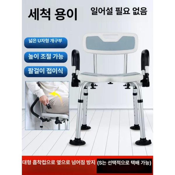 안전 편안한 이동식 샤워의자 목욕의자 욕실용 어르신 팔걸이 보강 사각 좌판 02 01 사각 좌판 팔걸이 - 상세 이미지 2