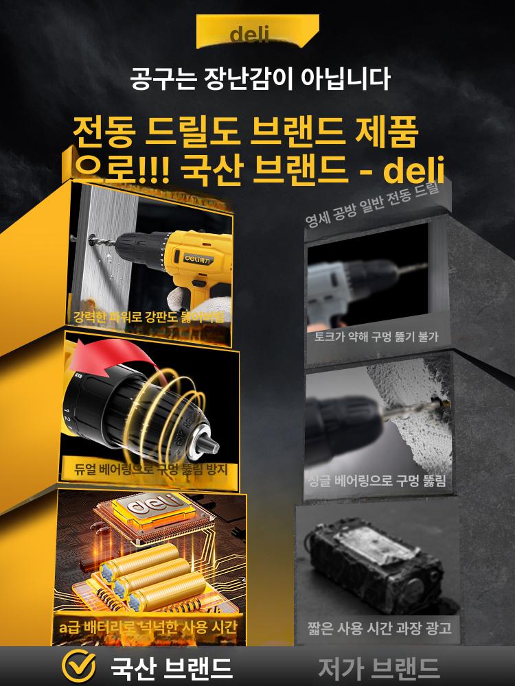 전동 드릴 소형 전기 드라이버 다기능 벽면 12V 30N.m 드릴 비트 6종 - 상세 이미지 4