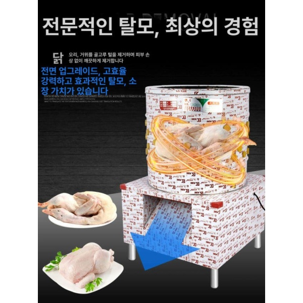 고성능 닭털뽑는기계 제모기 공장 조류 전동 55형 50 750W 벨트 알루미늄 50 750W 벨트 알루미늄 - 상세 이미지 5