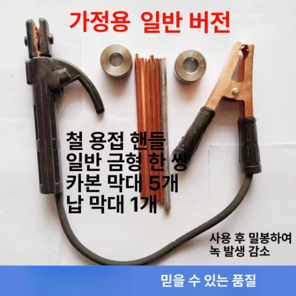 전문가용 배터리 용접 키트 토치 프리미엄 몰드 20개 6개 납봉 1개 - 상세 이미지 4