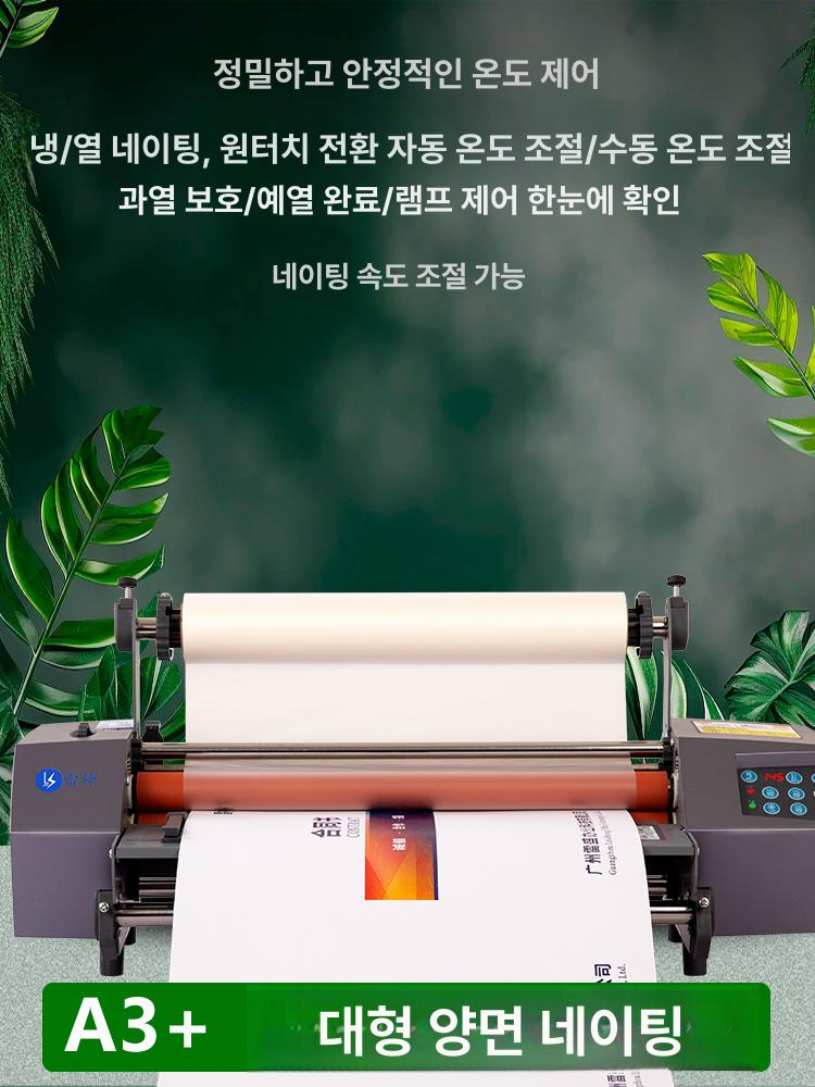 콜드 열코팅기 자동 코팅 접착 필름 수동 양면 머신 문서 핫 사무용 - 상세 이미지 2
