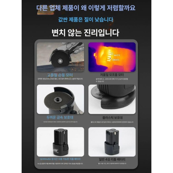전문가용 초소형 충전식 전동 그라인더 키트 16.8V 2개 1개 16종 미니 앵글 그라인더 16.8V 1개 - 상세 이미지 3