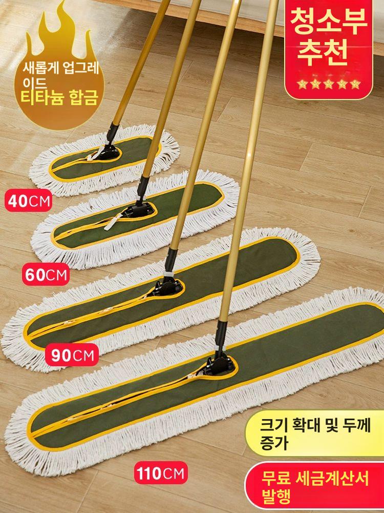 체육관 대걸레 농구코트 마포대 걸레 업소용 물걸레 실내 티타늄 합금 봉 90cm - 상세 이미지 5