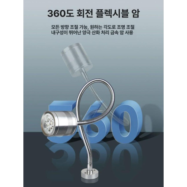 강력한 작업등 랜턴 써치라이트 LED 공사장 자바라 충전식 3W 24 ~ 36V 300mm 나사 실버 1W 12 ~ 24V 300mm 나사 실 - 상세 이미지 3
