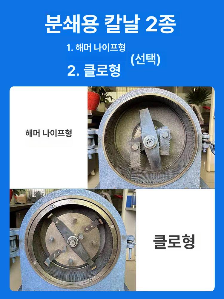 곡물분쇄기 옥수수 분쇄기 약용 사료 양념 믹서기 제분기 오곡 대형 가정용 - 상세 이미지 2