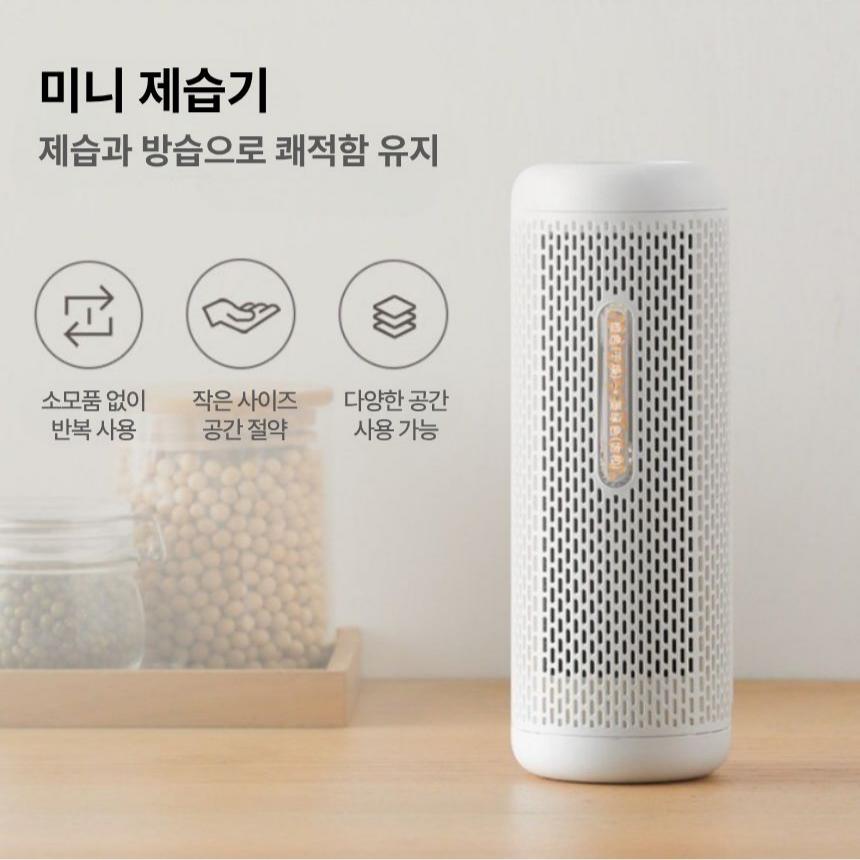 미니 제습기 원룸 옷장 신발장 화장실 무소음 소형 반영구 0.5L, 화이트 - 상세 이미지 3