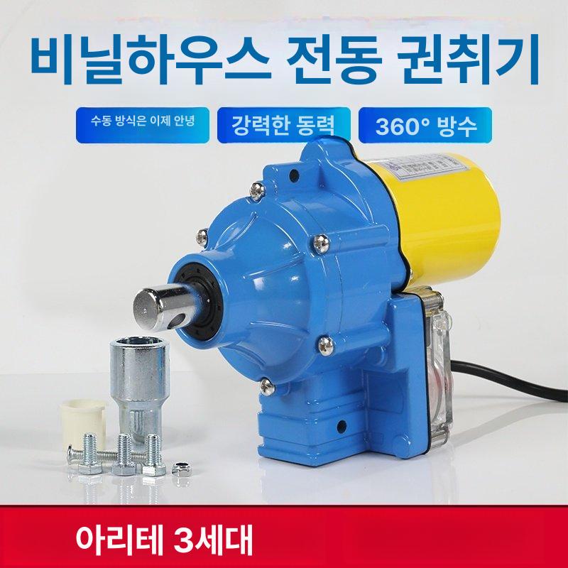 비닐하우스 개폐기 자동 온도 조절 환기 창문 개폐 농업 제어장치 - 상세 이미지 3