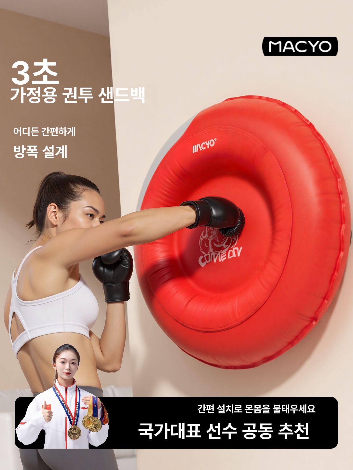 실내용 가정용 성인 격투기 타격 연습 - 상세 이미지 2