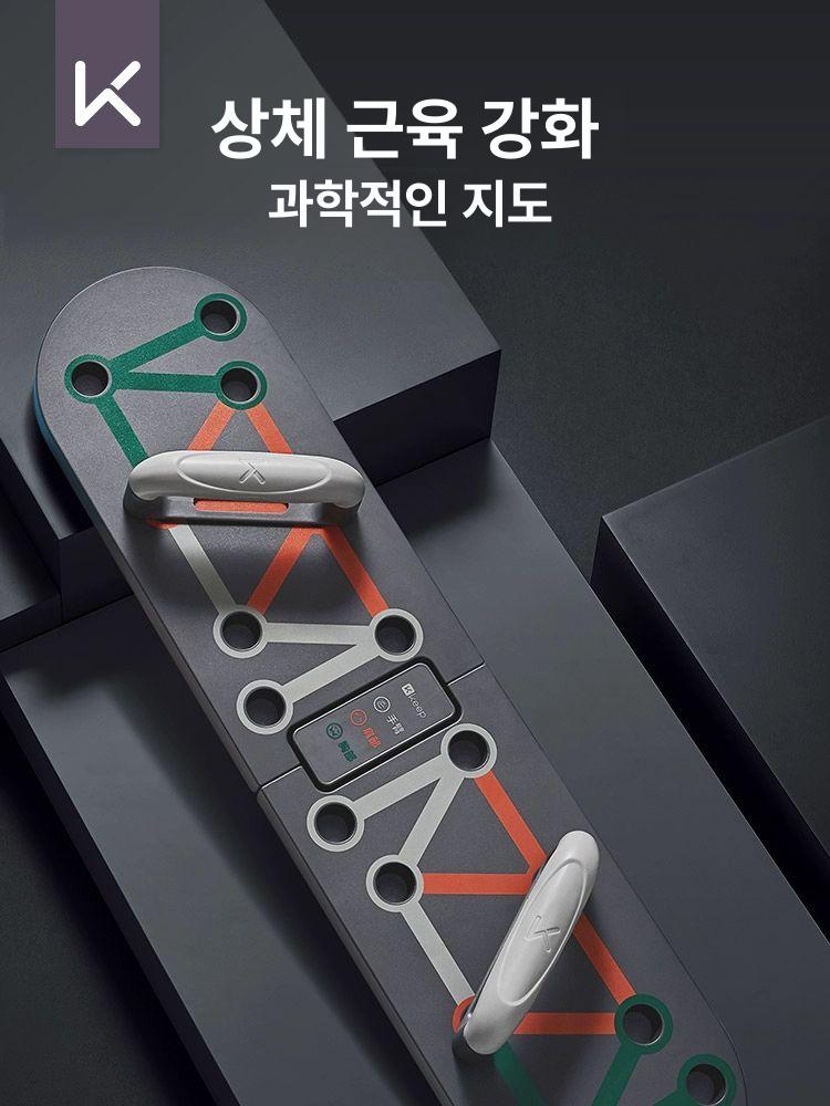 푸시업 보드 멀티 트레이닝 보조기구 홈트 남성용 운동 다기능 - 상세 이미지 2