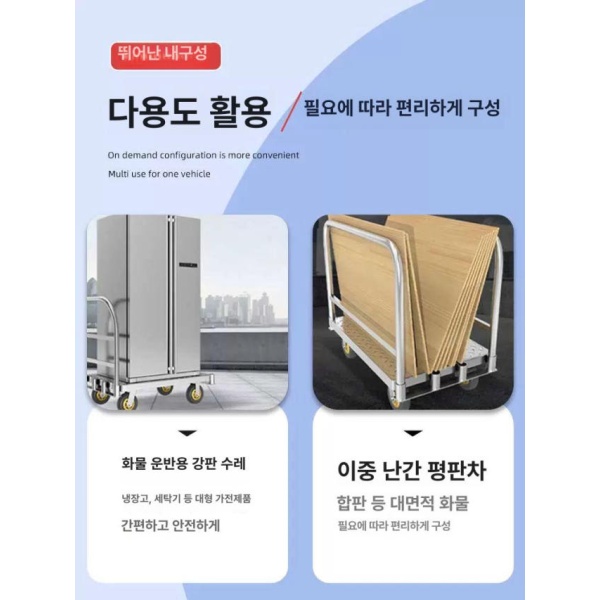 튼튼한 산업용 대형 운반 카트 파티션 손수레 합판 끌차 바퀴 경량 8인치 분리형 90 x 60 5인치 TPR 경량 - 상세 이미지 3