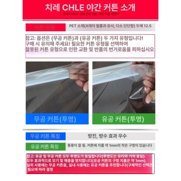 프리미엄 냉장고 투명 비닐 쇼케이스 가림막 커튼 구멍 셔터 폭 40cm 무홀커튼 폭 40cm 무홀커튼 - 상세 이미지 3