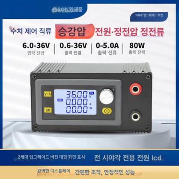 벅 부스트 컨버터 2000W SK120 XY SK80H(5A80W) - 상세 이미지 4