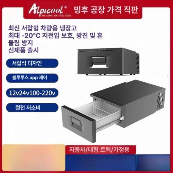 프리미엄 차량용 냉장고 서랍형 콘솔 음료 보관 뒷좌석 전용 충전 D30 CF8 차량용 팔걸이 냉장고 무선 충전 - 상세 이미지 2