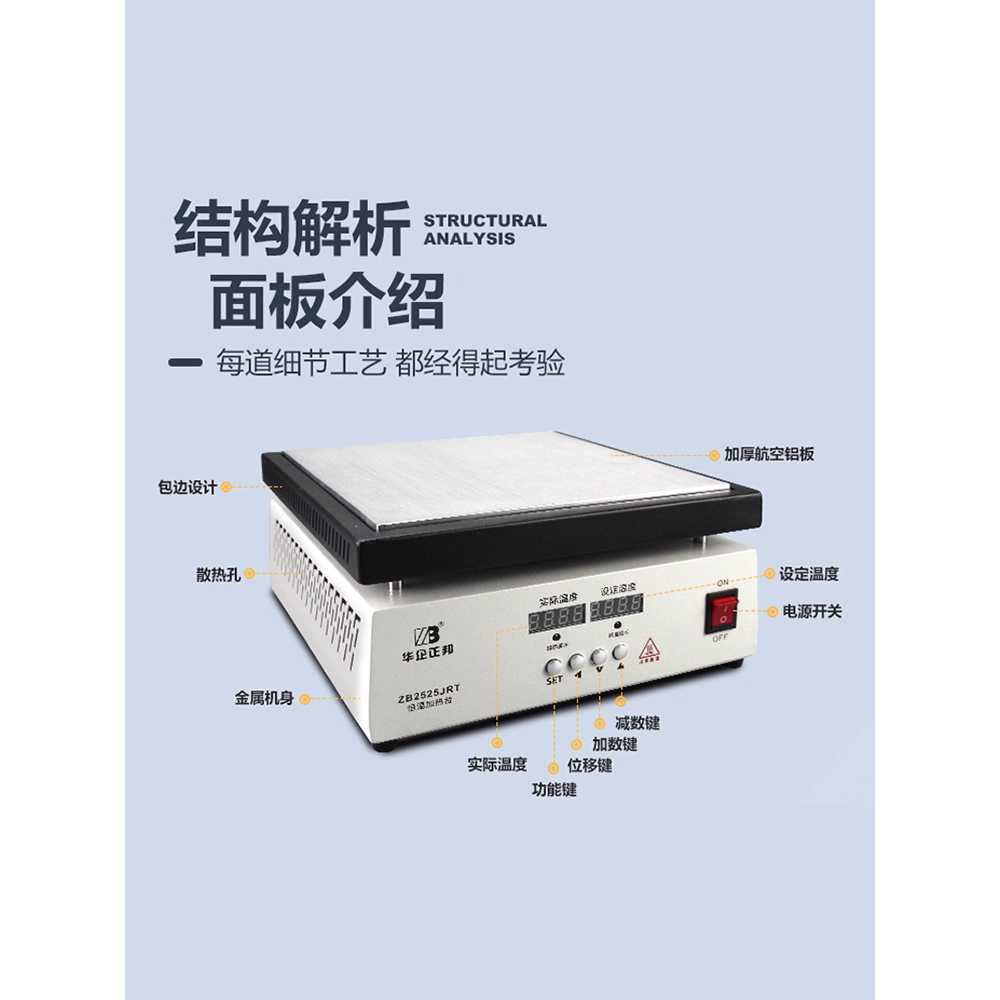 수리 가열판 핫플레이트 알루미늄 항온 용 플랫폼 기판 ZB1010JRT - 상세 이미지 5