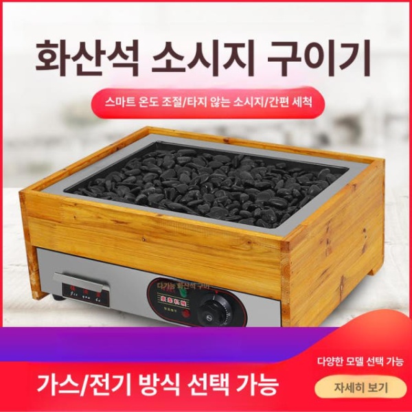 프리미엄 전기 맥반석구이 소형 직화 숯불판 화로 바비큐 사각 캠핑 20개 커버 없음 전기 소형 돌 없음 - 상세 이미지 2
