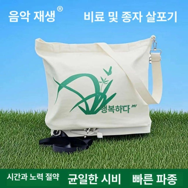 프리미엄 비료 살포기 농약 투입기 입제 전용 퇴비 배낭형 분무기 천 가방형 파종기 FARMAT 파종기 - 상세 이미지 2