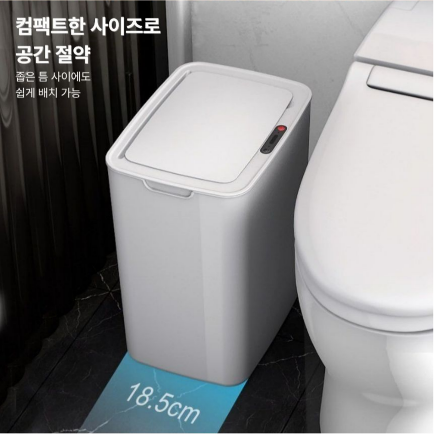 스마트 자동센서 휴지통 터치리스 쓰레기통 자동개폐 방수 대용량 - 상세 이미지 5