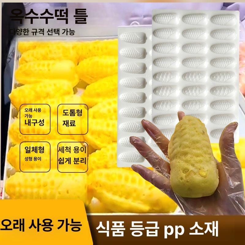 옥수수모양틀 모형 실리콘 몰드 빵 무스 젤리  제과점 초콜릿 - 상세 이미지 3