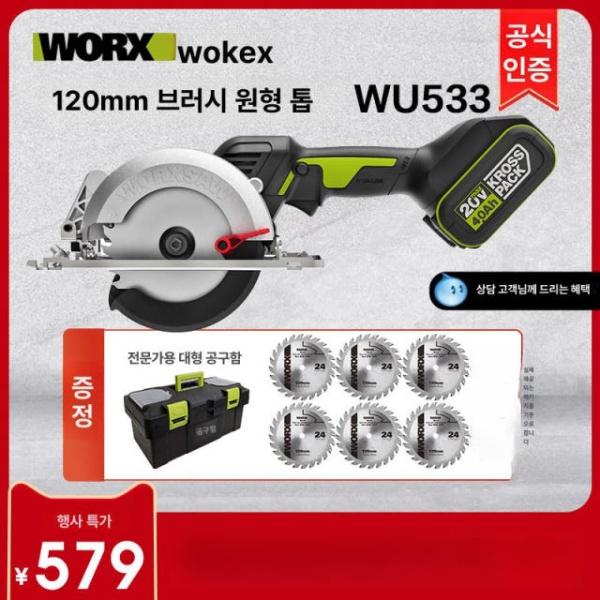 프로 강력 그라인더집진커버 4인치 절단기 7인치 wu533 4.0 단일 배터리 고속 충전 wu533 4.0 단일 배터리 고속 충전 - 상세 이미지 2