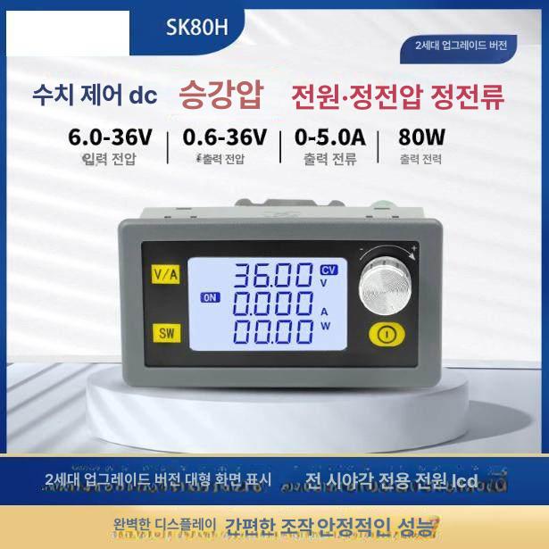 벅 부스트 컨버터 2000W SK120 XY SK80H(5A80W) - 상세 이미지 2