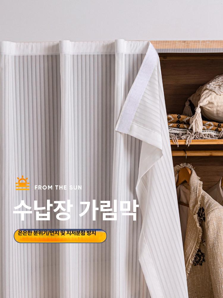 옷장 책장 문 커튼 방진 자가접착 커버 천 - 상세 이미지 2