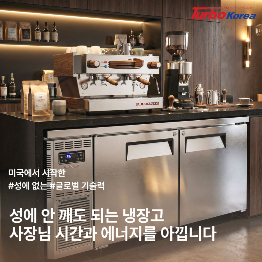 터보에어 테이블냉장고 1500 냉장+냉동 업소용 영업용 카페 간냉식 성에안끼는 KURF15-2