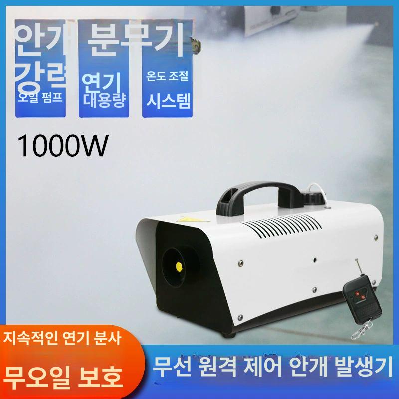 차량용 연무기 피톤치드 분사 무선 유선 스모그건 연막기 유선 1000W 온도조절없음 - 상세 이미지 5
