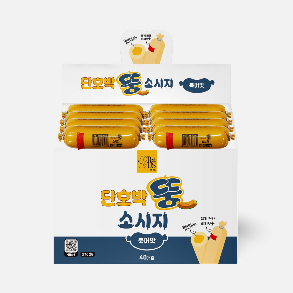 펫어스 단호박뚱소시지 강아지소세지 육포 대용량 애견간식 40개입 - 상세 이미지 3