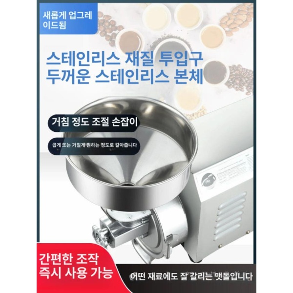 최신형 대용량 땅콩버터 식당용 제조기 업소용 스프레드 기계 3000W 다기능 3000W 다기능 - 상세 이미지 3