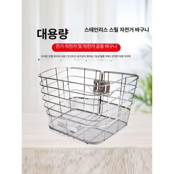 프리미엄 스테인레스 와이어 대형 앞바구니 성인용 탈부착 수납 100 + 20프레임 판 100 + 판 - 상세 이미지 3