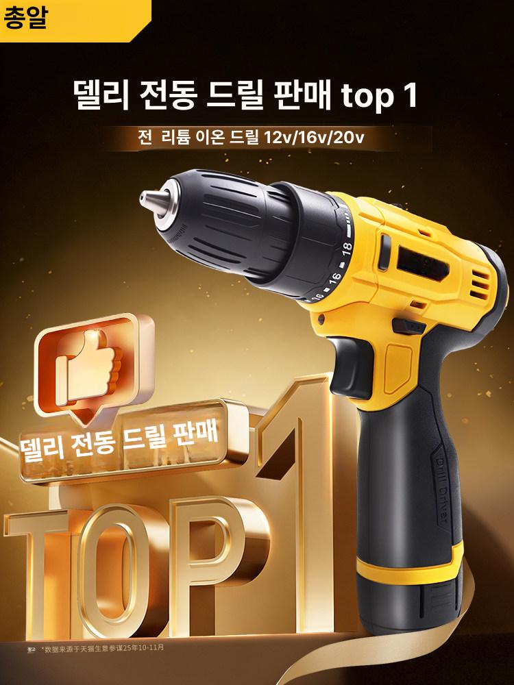 전동 드릴 소형 전기 드라이버 다기능 벽면 12V 30N.m 드릴 비트 6종 - 상세 이미지 2