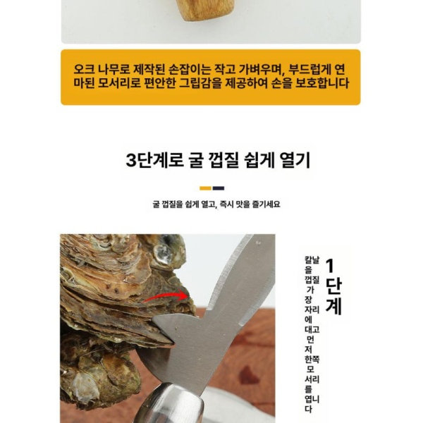 프리미엄 조개따개 석화 해산물 가리비 꼬막 화이트 60도 미만 10cm 화이트 60도 미만 10cm - 상세 이미지 4
