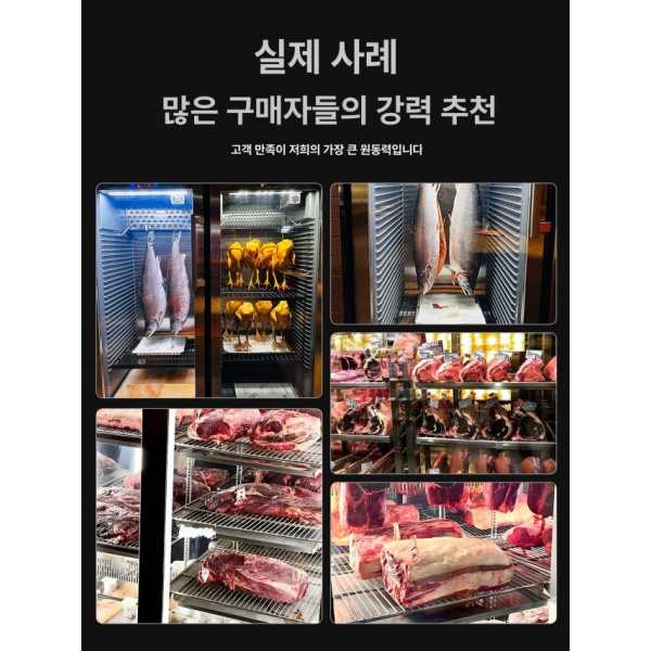 프리미엄 업소용 고기 숙성고 냉장고 드라이에이징 380L 단일문 0~10 120L 단일문 0~10 - 상세 이미지 2
