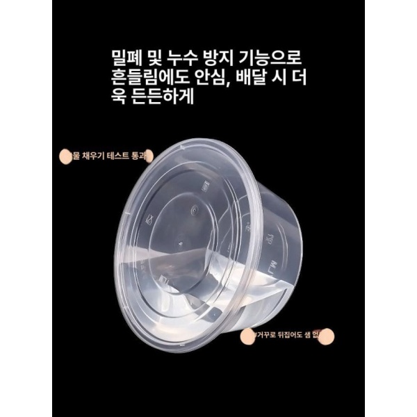 프리미엄 뚜껑 투명 30세트 샐러드 컵밥 4000 일회용 원형용기 탕용기 디저트 용기 625 투명 원형 50세트 - 상세 이미지 3