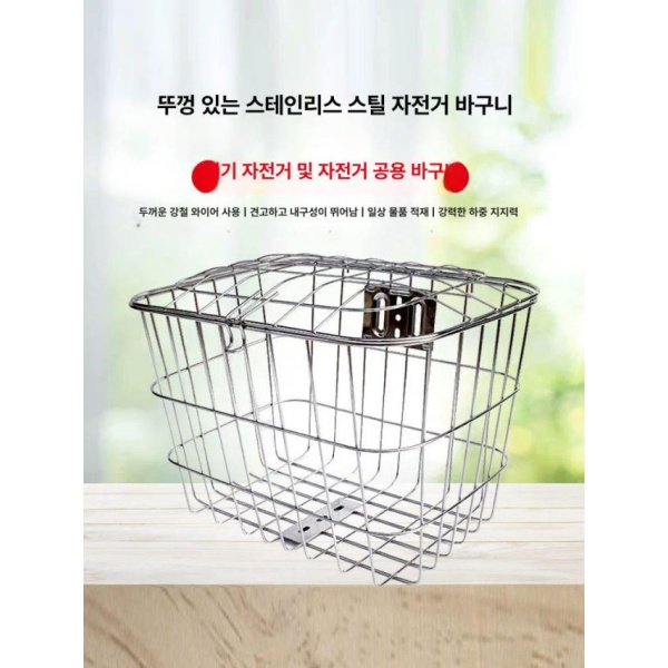 프리미엄 스테인레스 와이어 대형 앞바구니 성인용 탈부착 수납 100 + 20프레임 판 100 + 판 - 상세 이미지 5