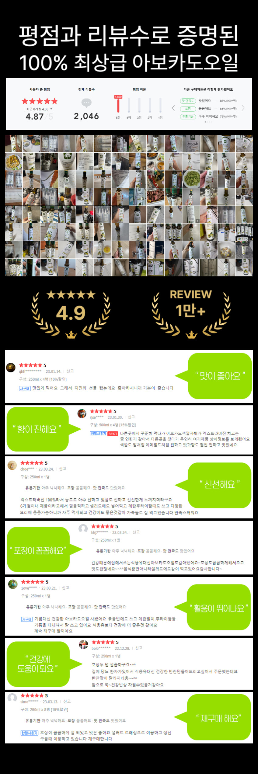 아보카도오일 엑스트라버진 아보카도유 250ml 10병 + 2병 판매처 상세 정보 이미지 4