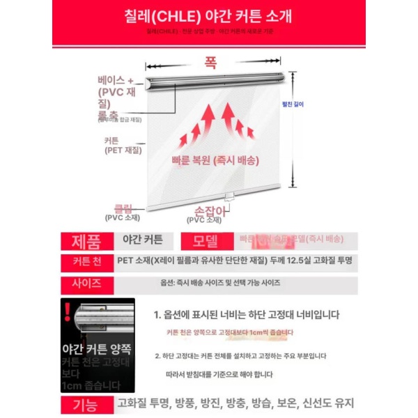 프리미엄 냉장고 투명 비닐 쇼케이스 가림막 커튼 구멍 셔터 폭 40cm 무홀커튼 폭 40cm 무홀커튼 - 상세 이미지 2