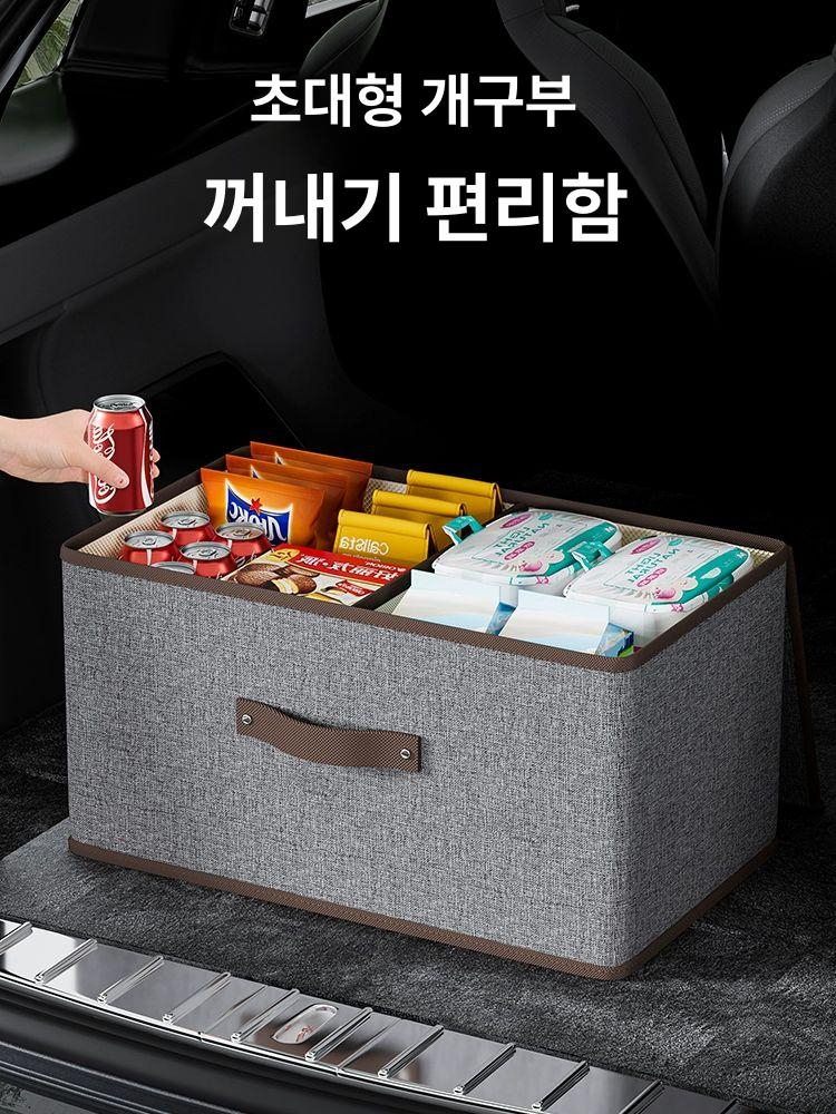 자동차 트렁크 정리함 수납함 덮개형 보관함 신발 세차용품 정리박스 중형 그레이 36x25x15cm - 상세 이미지 3