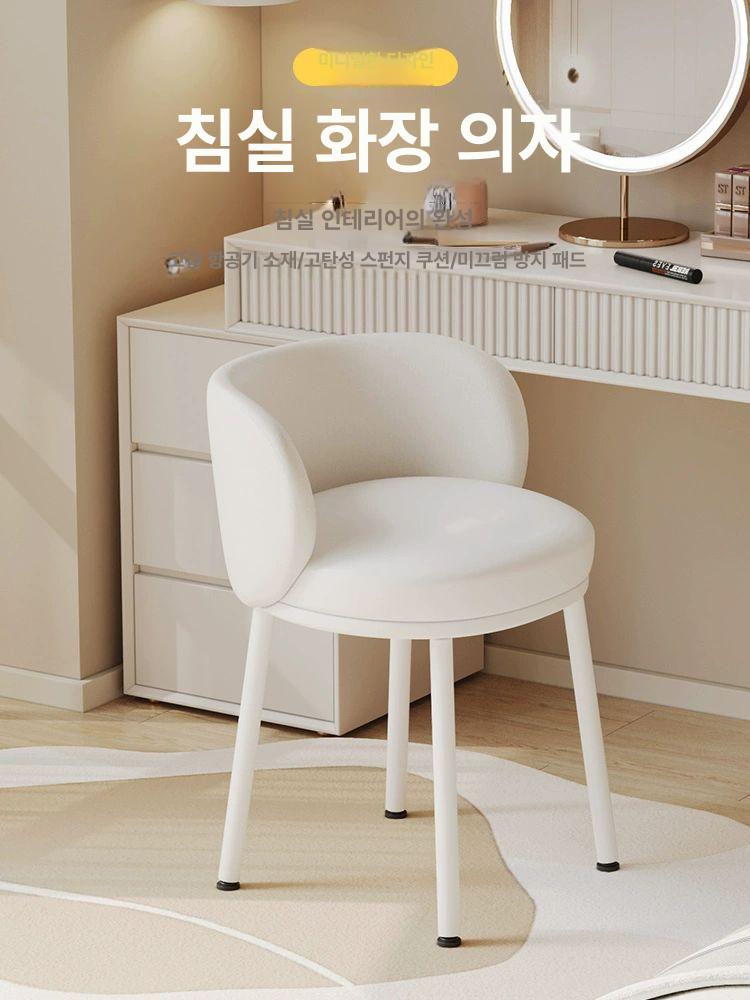 침실 화장대 의자 메이크업 스툴 볼드 체어 화이트 네일샵 패브릭 등받이 카페 - 상세 이미지 2