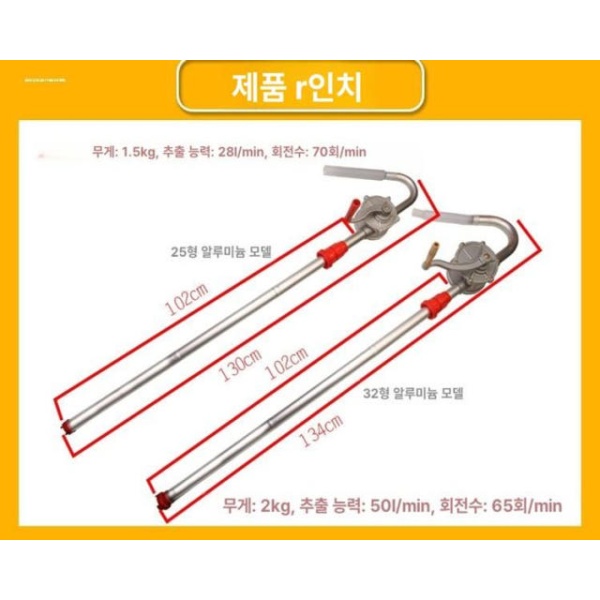 최강 알루미늄합금 수동 펌프기 오일주입기 디젤 경유 소형 알루미늄 소형드럼 소형 알루미늄 소형드럼 - 상세 이미지 3