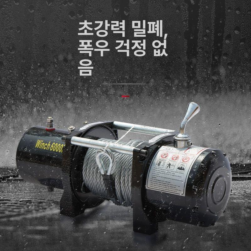 차량용 전동 윈치 자동차 견인 호이스트 오프로드 구조 견인장비 - 상세 이미지 2