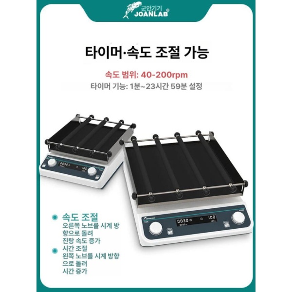 고성능 실험실 진탕기 셰이커 흔들기 왕복 과학 실험용 믹서 SK-20Pro 범용트레이 회전식 청주 디럭스 - 상세 이미지 5